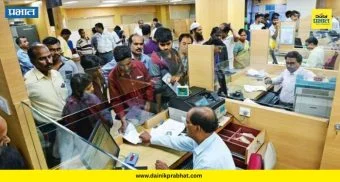 Bank Working Days: बँक कर्मचाऱ्यांसाठी पाच दिवसांचा आठवडा करा; पंतप्रधानांकडे मागणी