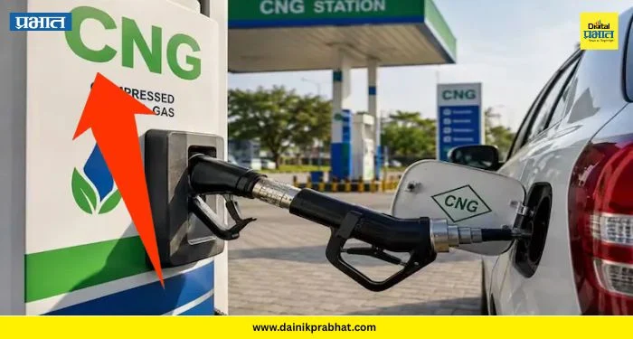 CNG Price Hike: पेट्रोल आणि डिझेलनंतर आता सीएनजीच्या दरात वाढ ; ११ दिवसामध्ये चौथ्यांदा वाढ