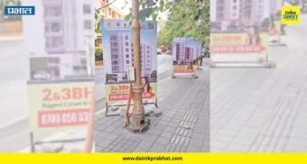 Chinchwad Link Road : पदपथ पादचाऱ्यांसाठी की जाहिरातींसाठी? चिंचवड लिंक रोडवरील 'या' चित्राने नागरिक संतापले!