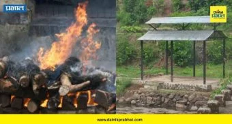 Mawal News : धक्कादायक! मावळतील २३ गावे स्मशानभूमीविना; मूलभूत सुविधेअभावी ग्रामस्थ संतप्त