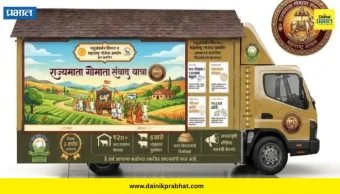 Pune District : राज्यमाता गोमाता संवाद यात्रा : पुणे जिल्हा समन्वयक प्रतीक बनकर यांचे नागरिकांना सहभागी होण्याचे आवाहन