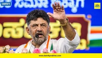 DK Sivakumar : सिद्धारामय्यांनंतर 'डीके शिवकुमार' पर्वाची सुरुवात? संभाव्य मंत्रिमंडळाची यादी आली समोर