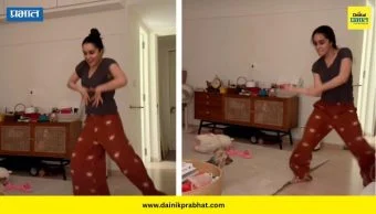Shraddha Kapoor : श्रद्धाचा भन्नाट डान्स व्हिडिओ व्हायरल; प्रेमाची दिली कबुली? कॅप्शनमुळे रंगली चर्चा