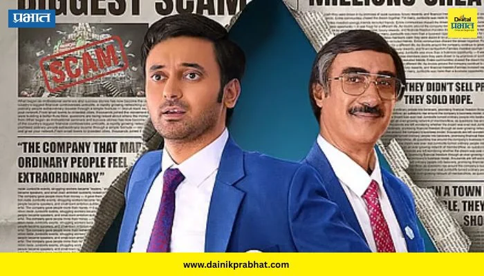 The Pyramid Scheme : “फक्त चार लोकं जोडा आणि करोडपती व्हा!”‘The Pyramid Scheme मधून नेटवर्क मार्केटिंगच्या काळ्या जगाचा पर्दाफाश