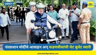 Top Marathi News थंबनेल 4
