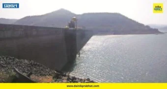 Dimbhe Dam Water Level : डिंभे धरणातील पाणीसाठा झपाट्याने घटला! आंबेगाव तालुक्यावर पाणीटंचाईचे संकट