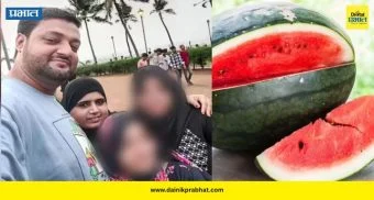 Dokadia family death : डोकाडिया कुटुंबाच्या मृत्यूचं गूढ अखेर उलगडलं; कलिंगड नव्हे तर 'या' औषधामुळे झाला मृत्यू