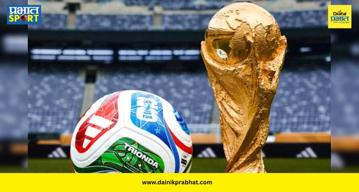 FIFA World Cup 2026 : फुटबॉलचा महाकुंभ; फिफा विश्वचषक २०२६ – नव्या युगाची सुरुवात!