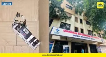Hadapsar hospital bomb case : हॉस्पिटलमध्ये सापडलेली वस्तू बॉम्बच! एटीएसने ताब्यात घेतलेल्या संशयिताकडून धक्कादायक खुलासे