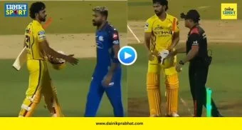 Handshake Controversy : ऋतुराजने पुढे केला हात अन् हार्दिकने फिरवली पाठ... CSK vs MI सामन्यानंतरचा 'तो' वादग्रस्त क्षण चर्चेत! पाहा VIDEO