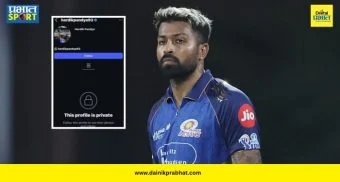 Hardik Pandya Instagram : हार्दिक पंड्याचं इन्स्टा अकाउंट अचानक गायब! मुंबई इंडियन्स सोडणार की ट्रोलिंगला कंटाळला?