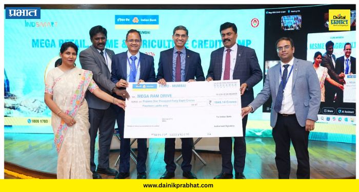 Indian Bank RAM Loan Camp: इंडियन बँकेतर्फे महाराष्ट्र, गुजरात आणि गोव्यासाठी 'मेगा रॅम' कर्ज शिबीर