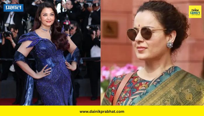 Kangana Ranaut: "ती कुणाला खूश करण्यासाठी आलेली नाही"; कंगणाने ऐश्वर्याला ट्रोल करणाऱ्यांना सुनावले