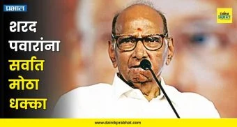 Maharashtra Politics : मोठी घडामोड..! शरद पवारांना जबर धक्का; 'या' माजी मंत्र्यांचा भाजपमध्ये प्रवेश