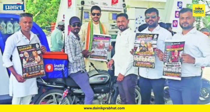 Pimpri Chinchwad News : पिंपरीत पेट्रोल पंपावर वाटण्यात आले 'मेलोडी' चॉकलेट; काँग्रेसच्या अनोख्या आंदोलनाची जोरदार चर्चा