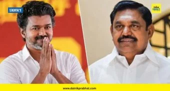 Tamil Nadu Politics : तामिळनाडूमध्ये बहुमत चाचणीपूर्वी एआयएडीएमके पक्षात  मोठी फूट; एका गटाकडून विजय यांच्या टीव्हीकेला पाठिंबा जाहीर 