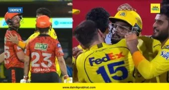CSK vs SRH : 'तो' संजूकडे पाहून थुंकला अन्...; क्लासेनच्या विकेटनंतर मैदानावर मोठा राडा (Video)