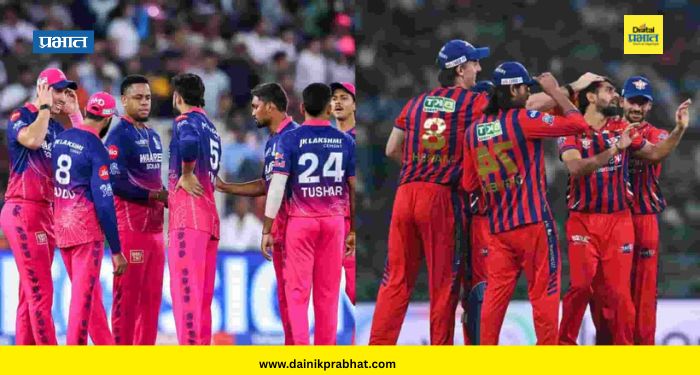 RR vs LSG : राजस्थानचा लखनऊवर रॉयल विजय; मिचेल मार्शची खेळी व्यर्थ