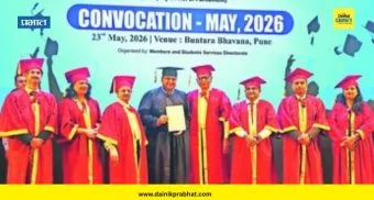 Pune News : 'आयसीएआय'च्या दीक्षांत सोहळ्यात 650 स्नातकांना पदवी