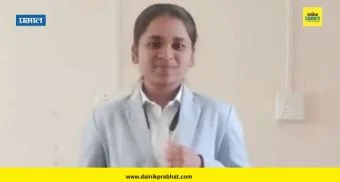Latur News : नीट परीक्षा रद्द झाल्याच्या तणावातून विद्यार्थिनीची आत्महत्या