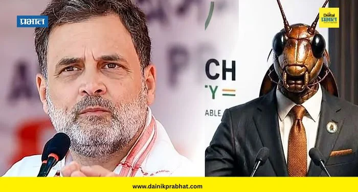 CJP – Congress Yuti : काँग्रेस कॉकरोच जनता पार्टीसोबत करणार युती? ‘या’ नेत्याच्या ट्विटची राजकीय वर्तुळात चर्चा