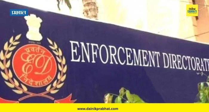 ED Staff : ईडीच्या कर्मचाऱ्यांमध्ये होणार लक्षणीय वाढ ! केंद्रसरकारने दिली मंजुरी