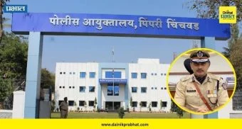 Pimpri Chinchwad Police : पोलीस आयुक्तांच्या भेटीच्या वेळेत मोठा बदल; सोमवारपासून 'हा' असेल नवीन नियम