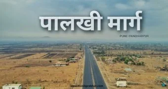 Palkhi Marg : पालखी मार्गावरील खड्डे तातडीने बुजवा! नितीन गडकरी यांच्या पाहणीनंतर आशा पल्लवीत