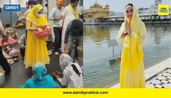 Preity Zinta : अभिनेत्री प्रीती झिंटा पोहचली सुवर्ण मंदिरात; साधेपणाचे चाहत्यांकडून कौतुक
