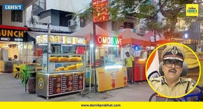 Pune Street Food : खाऊगल्ली आता रात्री दहाला बंद! सार्वजनिक शांतता, सुव्यवस्थेसाठी पोलीस आयुक्तांचा मोठा निर्णय