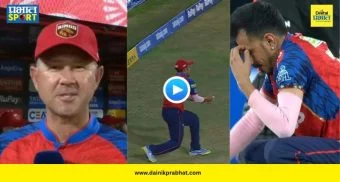 PBKS Poor Fielding : "हातातला माईक फेकून द्यावा वाटतोय...", पंजाबच्या खराब क्षेत्ररक्षणावर रिकी पॉन्टिंग संतापले, पाहा VIDEO