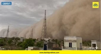 Rajasthan Dust : राजस्थानात निसर्गाचा उद्रेक! ताशी ७० किमी वेगाने धुळीचे वादळ; भरदिवसा पसरला अंधार