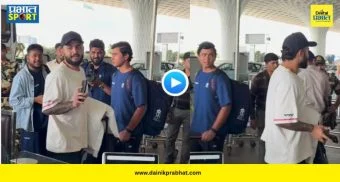 Riyan Parag Video : "आम्ही काय फिल्मस्टार नाही भाऊ!" पापाराझींसमोरील रियानचा अॅटिट्यूड पाहून वैभवची रिअॅक्शन होतेय व्हायरल