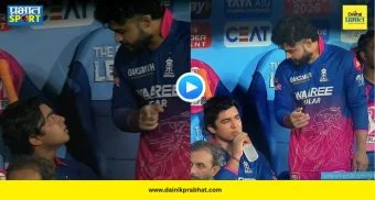 Riyan Parag Video : रियान पराग वैभव सूर्यवंशीवर भडकला? ९६ धावांच्या खेळीनंतर डगआऊटमध्ये ओरडताना दिसला, पाहा VIDEO