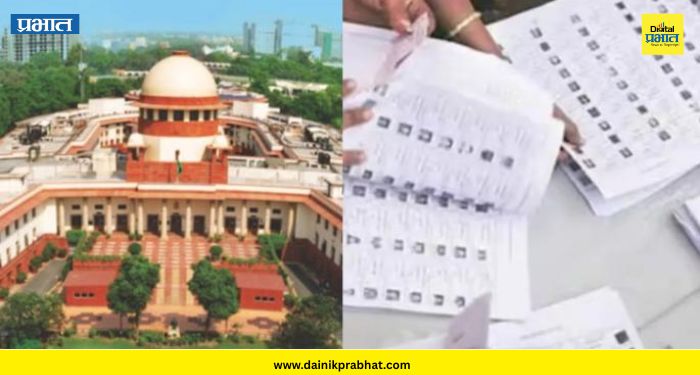 SIR Verdict: "SIR ला घटनाबाह्य घोषित करता येणार नाही" ; सर्वोच्च न्यायालयाचा महत्त्वपूर्ण निर्णय