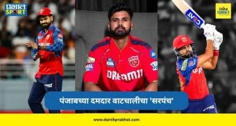 Shreyas Iyer Captaincy : श्रेयस अय्यर: भारताचा 'मिडल ऑर्डर' किंग अन् आयपीएलचा यशस्वी 'सरपंच'