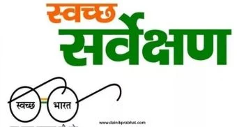 Swachh Survekshan : ‘तुमचा अभिप्रायच शहराचा दर्जा ठरवणार’! महापौर रवि लांडगे यांचे नागरिकांना थेट आवाहन
