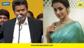 Trisha Krishnan : "प्रेम कायम सगळ्यात प्रभावी असतं"; थलपती विजय यांच्या शपथविधीनंतर त्रिशाची पहिली पोस्ट