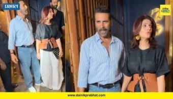 Twinkle Khanna : ट्विंकल खन्नाचा ५२ व्या वर्षी ग्लॅमरस अंदाज; पती अक्षयकुमारसोबतचा Video व्हायरल