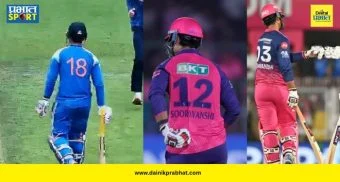Vaibhav Jersey Number : वैभव सूर्यवंशीने १८-१२ नंतर जर्सी नंबर ३ का निवडला? आईच्या 'त्या' एका सल्ल्याने बदललं नशीब
