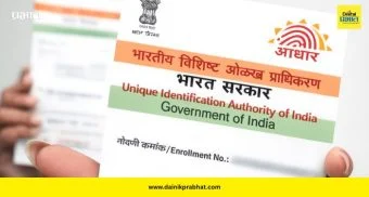 Aadhaar Card: “आधार कार्ड बदलणार का? सरकारचा स्पष्ट खुलासा... सध्याचं कार्डच राहणार वैध!”