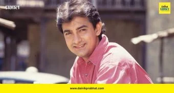 Aamir Khan: विमानप्रवासाआधी आमिर खानची खास सवय; ‘काही झालं तर…’ म्हणत लिहितो गुप्त चिठ्ठी