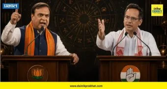 Assam Election Result: आसाममध्ये सुरुवातीच्या कलांनुसार भाजप आघाडीवर ; काँग्रेस १९ जागांसह दुसऱ्या स्थानावर