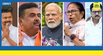 Election Results ECI 2026: निवडणूक आयोगाची पहिली अधिकृत माहिती ; जाणून घ्या बंगाल-आसामपासून केरळपर्यंत कोण आघाडीवर ?