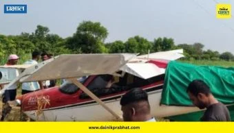 Baramati Plan Crash : बारामतीत पुन्हा एकदा विमान कोसळलं! नेमकी घटना कशी घडली?