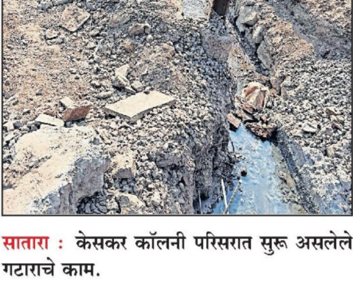 Satara News : केसकर कॉलनीतील कामाबद्दल ठेकेदाराला काळ्या यादीत टाका; मुख्याधिकाऱ्यांकडे तक्रार