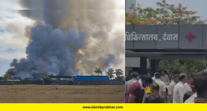 Dewas Factory Blast: