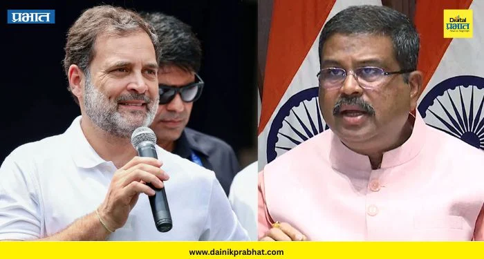 CBSE Evaluation Controversy: “राहुल गांधी हताश म्हणून प्रत्येक गोष्टीला विरोध करतात…” ; धर्मेंद्र प्रधान यांचे सडेतोड प्रत्युत्तर