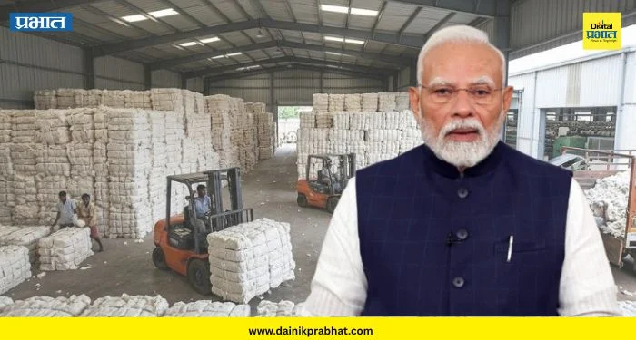 Cotton Customs Duty : केंद्र सरकारचा मोठा निर्णय.! वस्त्रोद्योग उद्योगाला मोठा दिलासा
