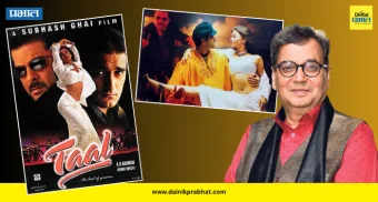 Taal 2 : 'ताल' सिनेमाच्या सिक्वेलबाबत मोठी अपडेट समोर; 'या' बड्या कलाकारांचा पत्ता झाला कट, स्वतः सुभाष घई म्हणाले....